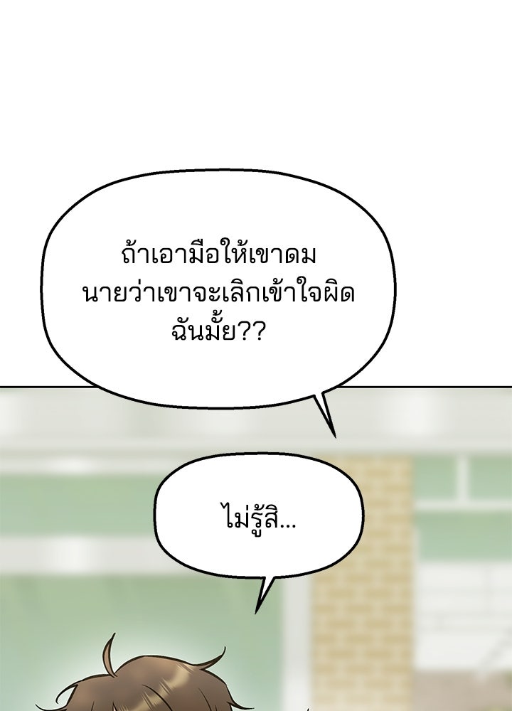 นานาที่เปล่งประกาย - หน้า 69
