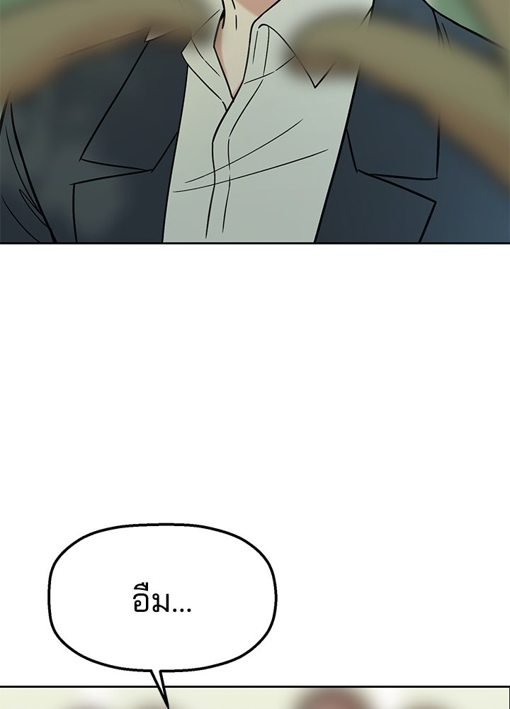 นานาที่เปล่งประกาย - หน้า 72