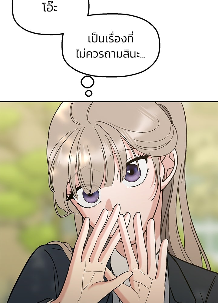 นานาที่เปล่งประกาย - หน้า 76