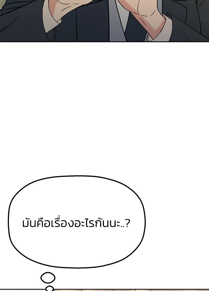 นานาที่เปล่งประกาย - หน้า 77