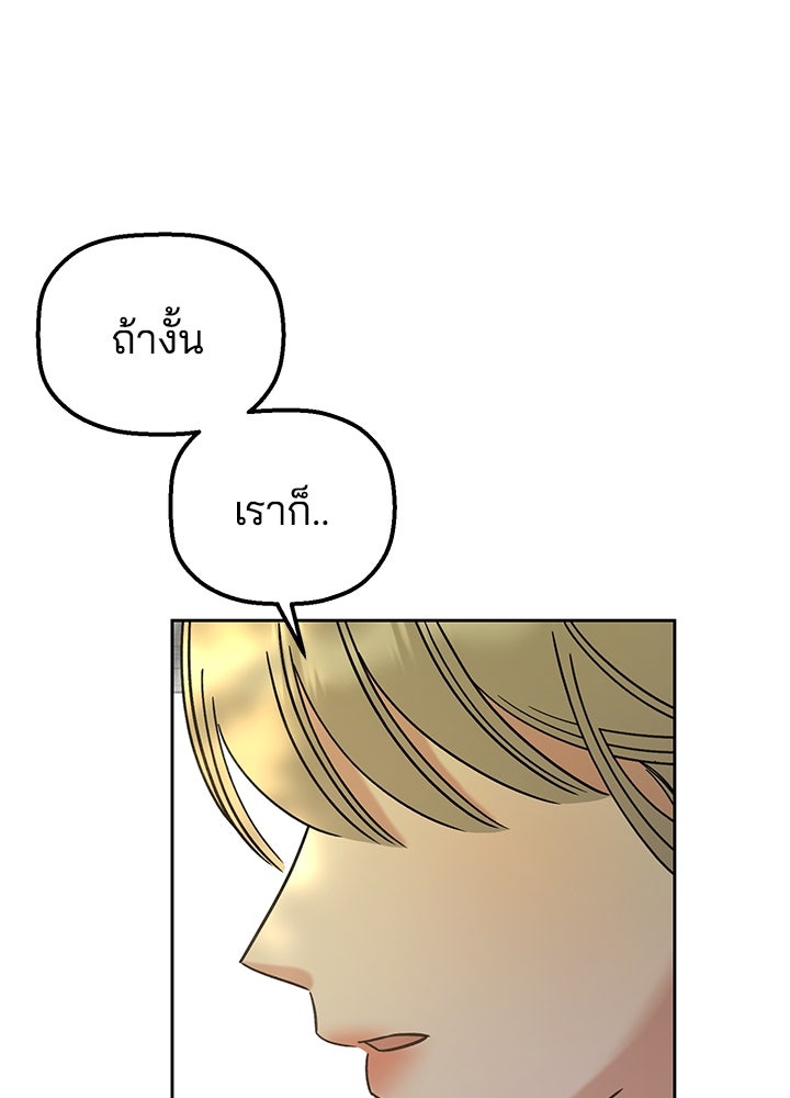 นานาที่เปล่งประกาย - หน้า 79