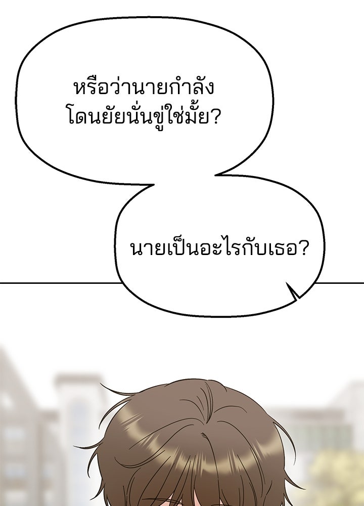 นานาที่เปล่งประกาย - หน้า 8