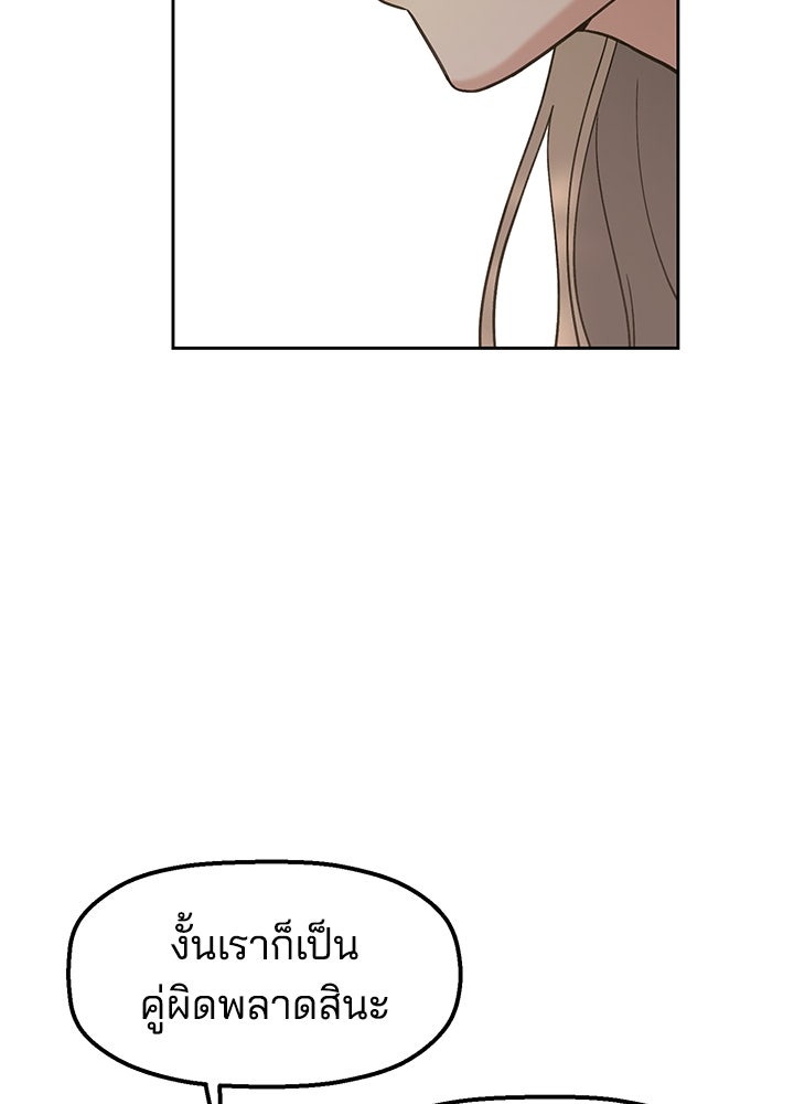 นานาที่เปล่งประกาย - หน้า 80