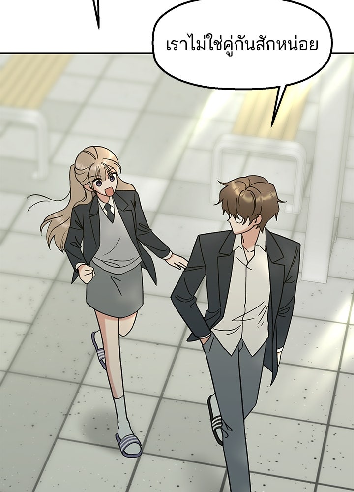 นานาที่เปล่งประกาย - หน้า 81
