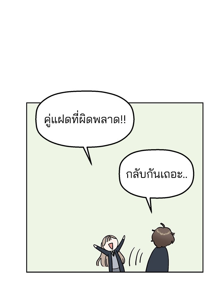 นานาที่เปล่งประกาย - หน้า 84