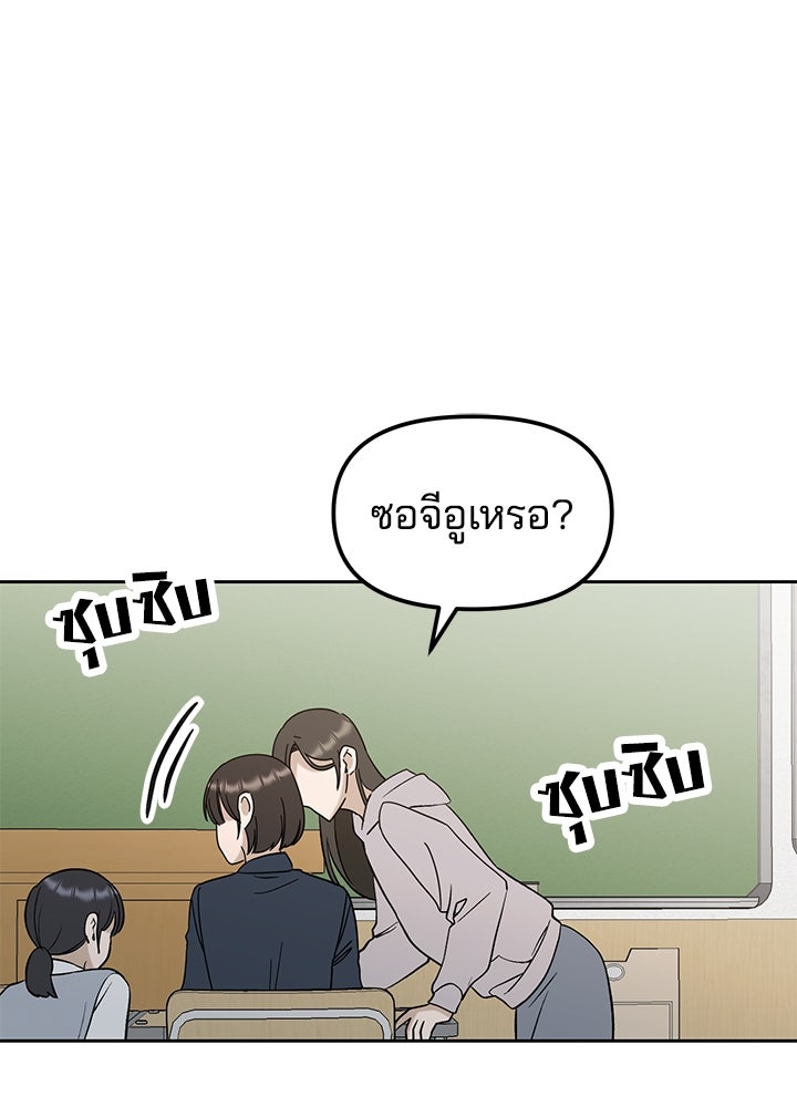 นานาที่เปล่งประกาย - หน้า 86
