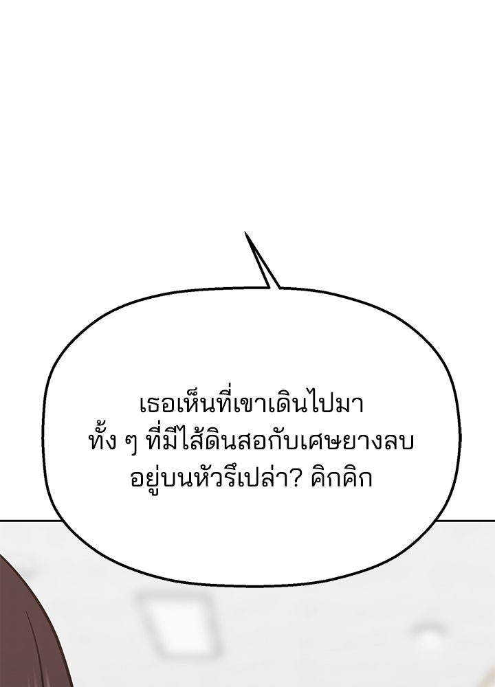 นานาที่เปล่งประกาย - หน้า 87