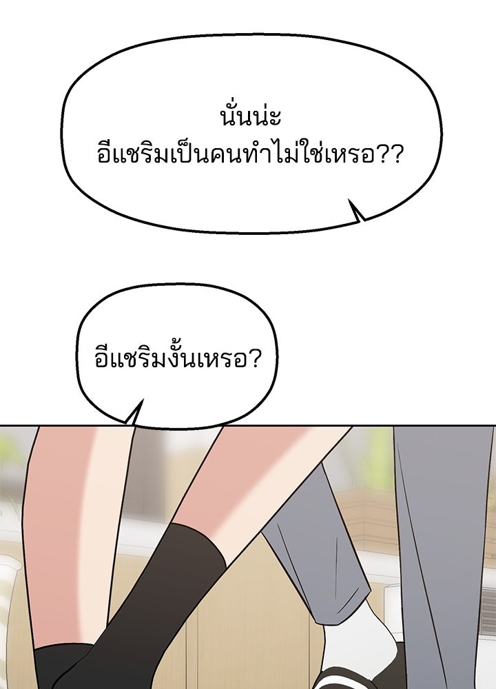 นานาที่เปล่งประกาย - หน้า 89