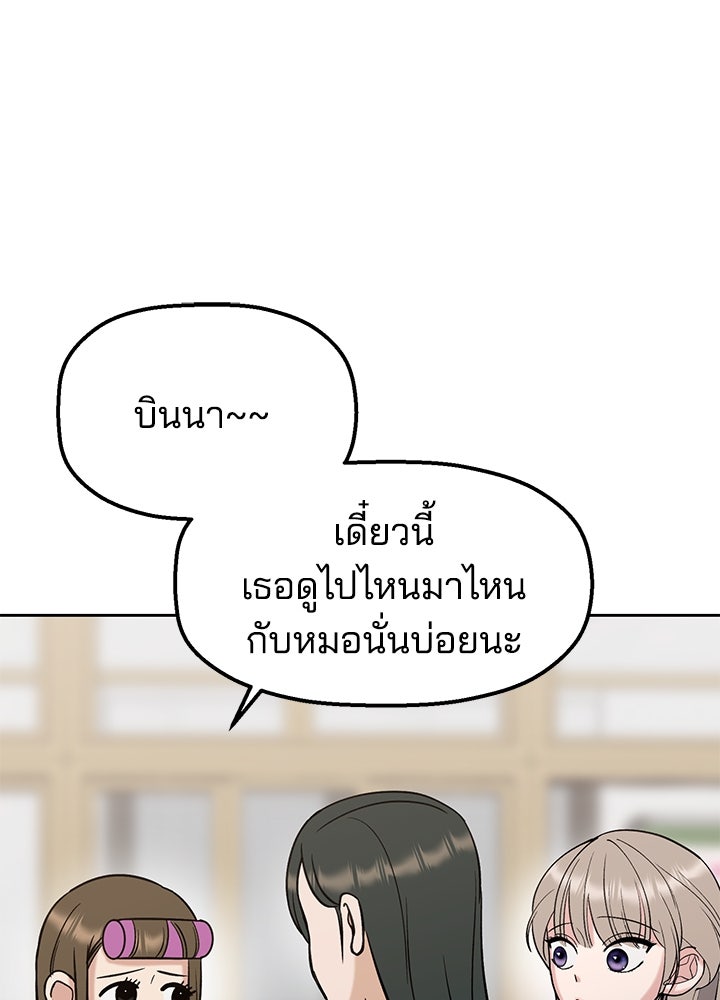 นานาที่เปล่งประกาย - หน้า 93