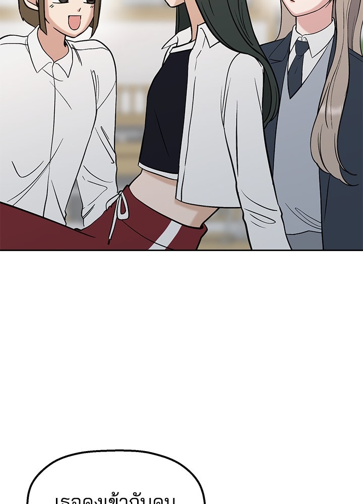 นานาที่เปล่งประกาย - หน้า 94