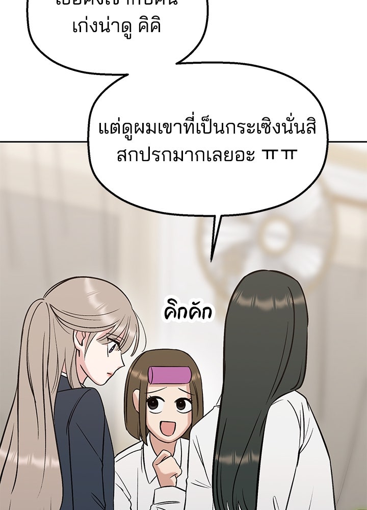 นานาที่เปล่งประกาย - หน้า 95