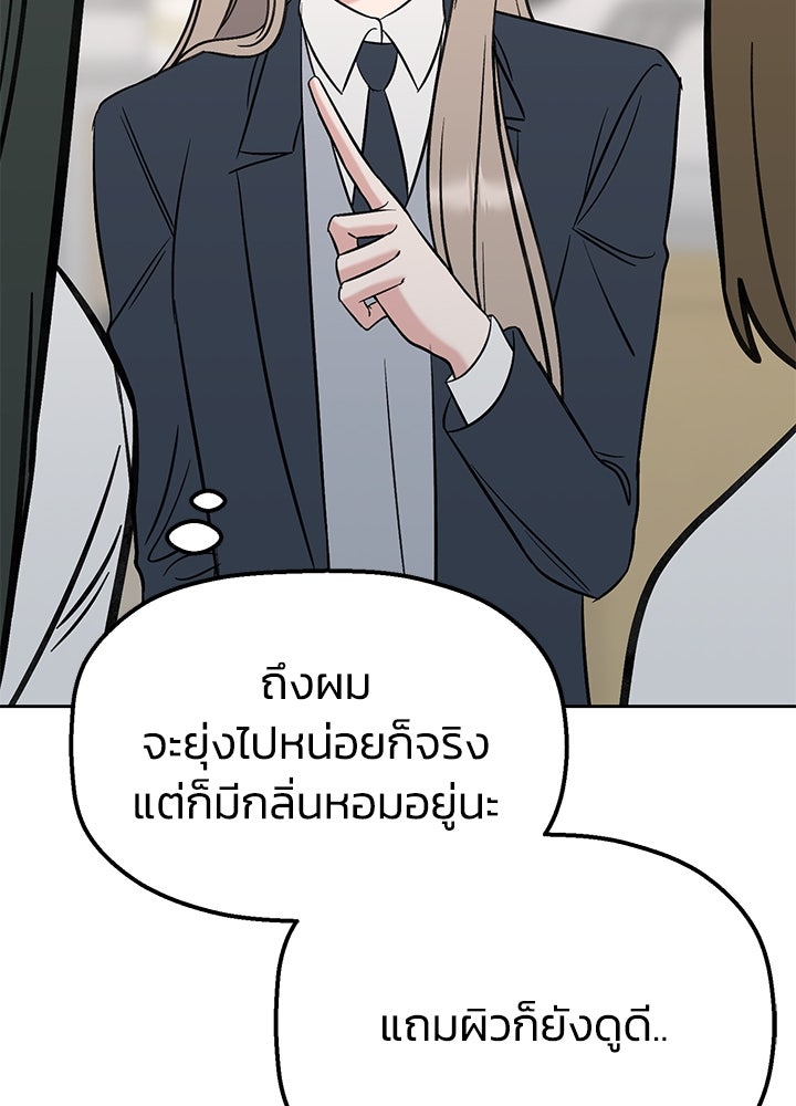 นานาที่เปล่งประกาย - หน้า 98