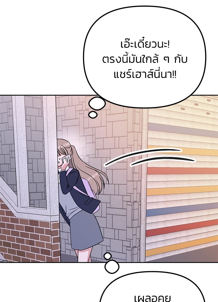นานาที่เปล่งประกาย - หน้า 100