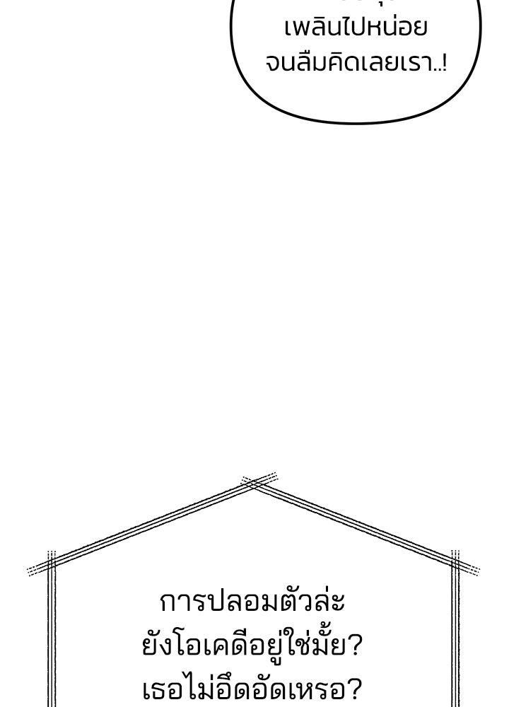 นานาที่เปล่งประกาย - หน้า 101