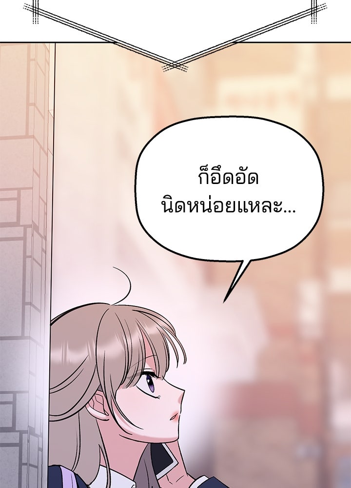 นานาที่เปล่งประกาย - หน้า 102
