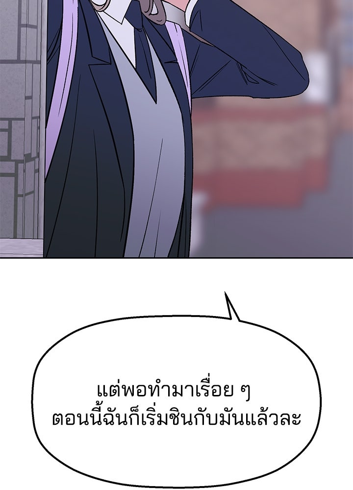 นานาที่เปล่งประกาย - หน้า 103