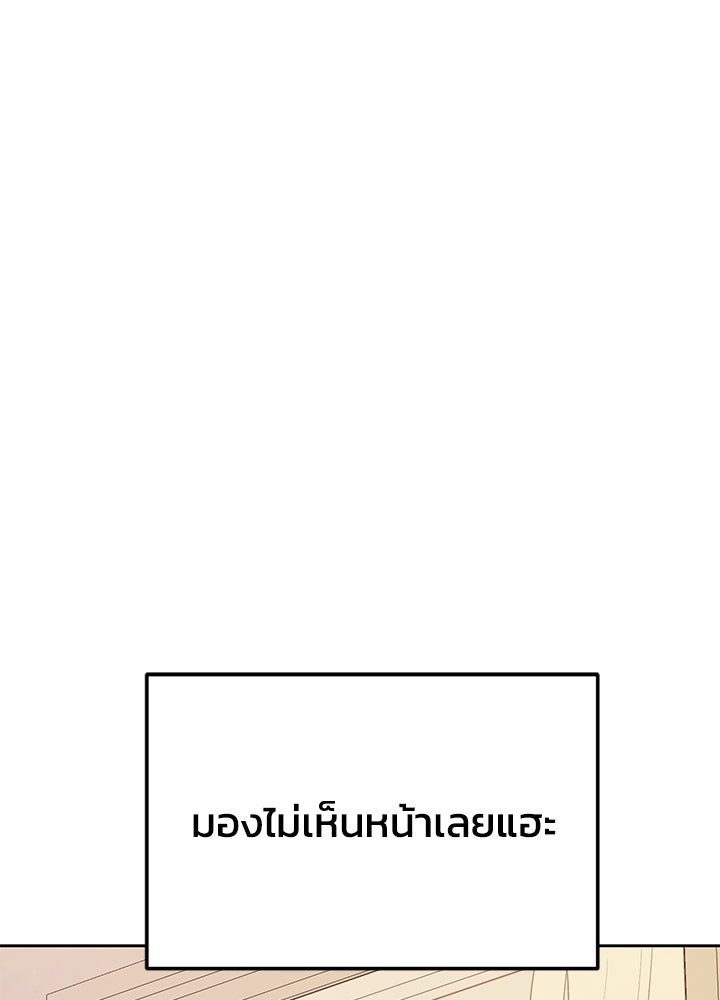 นานาที่เปล่งประกาย - หน้า 104