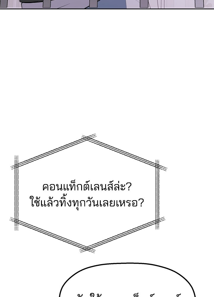 นานาที่เปล่งประกาย - หน้า 109