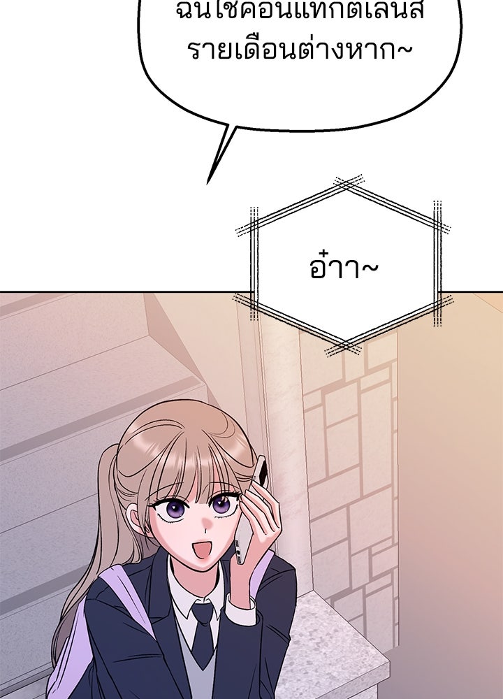 นานาที่เปล่งประกาย - หน้า 110