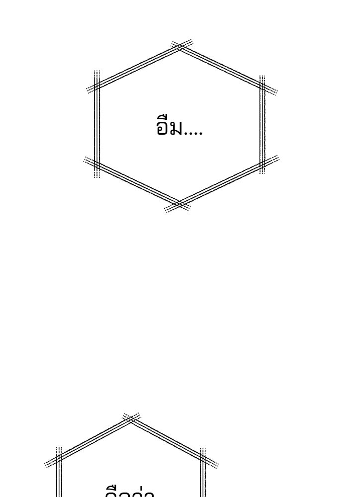 นานาที่เปล่งประกาย - หน้า 112