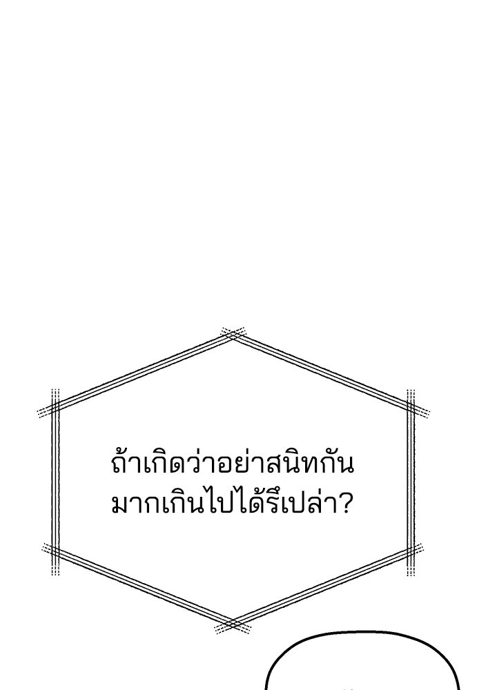 นานาที่เปล่งประกาย - หน้า 115