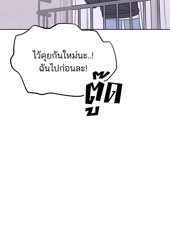 นานาที่เปล่งประกาย - หน้า 128