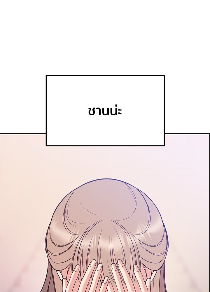นานาที่เปล่งประกาย - หน้า 129