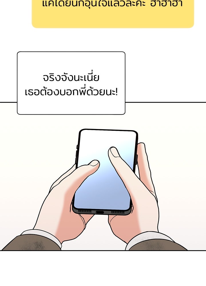 นานาที่เปล่งประกาย - หน้า 13
