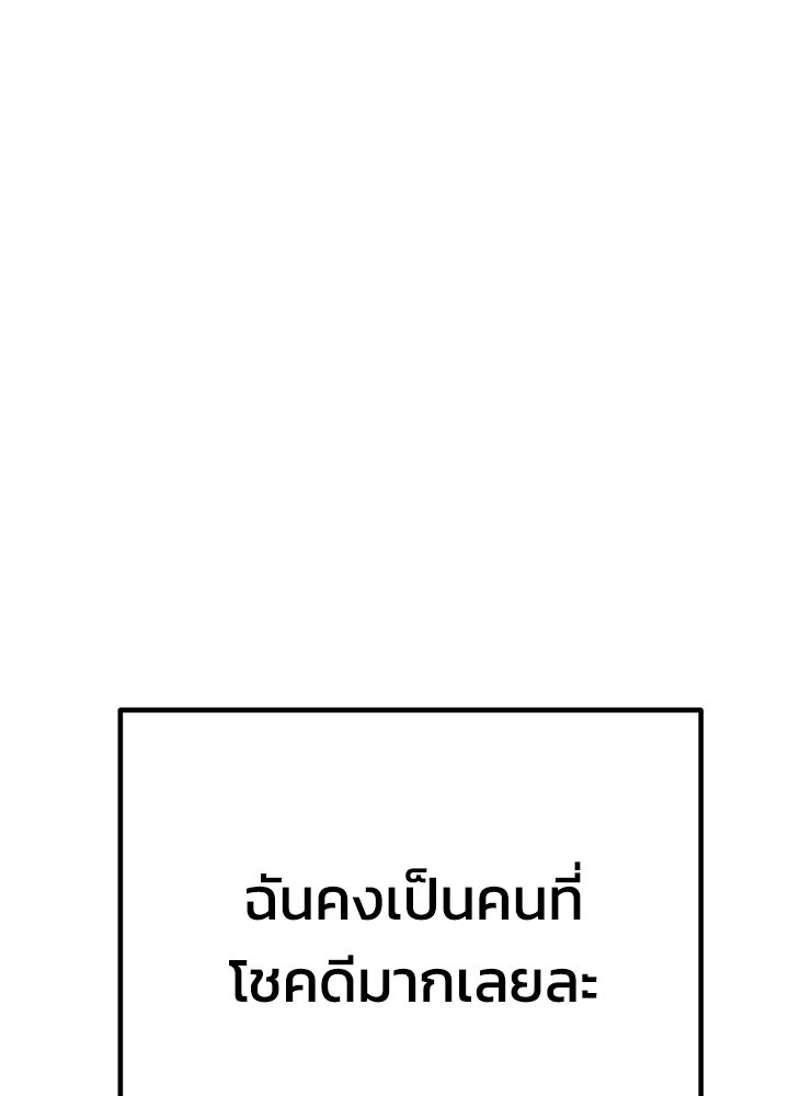 นานาที่เปล่งประกาย - หน้า 136