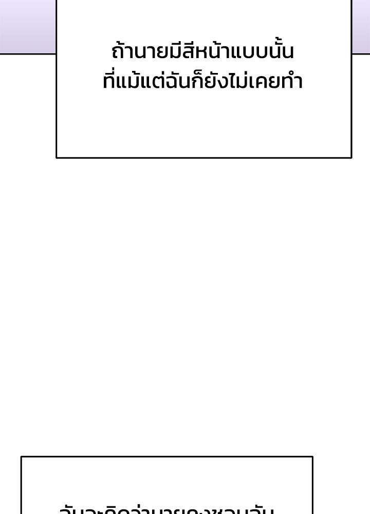 นานาที่เปล่งประกาย - หน้า 141