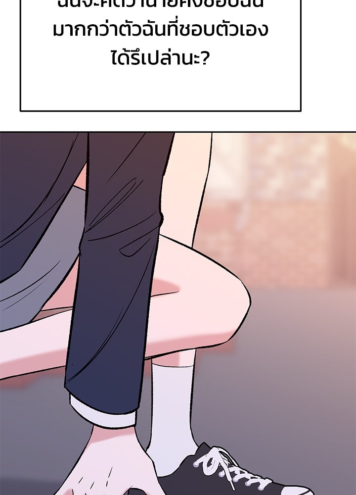 นานาที่เปล่งประกาย - หน้า 142