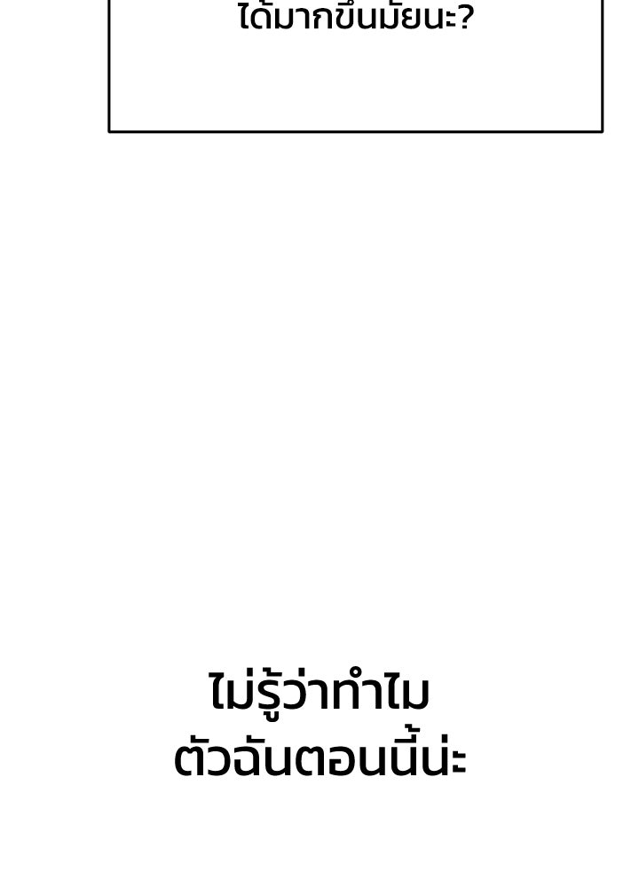 นานาที่เปล่งประกาย - หน้า 145