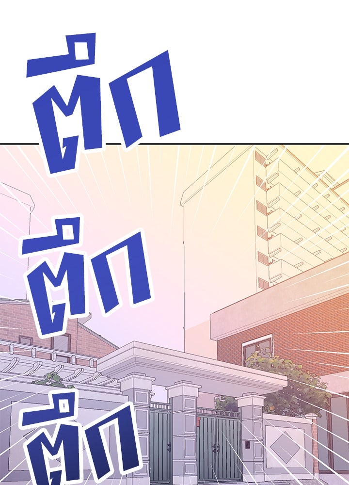 นานาที่เปล่งประกาย - หน้า 149
