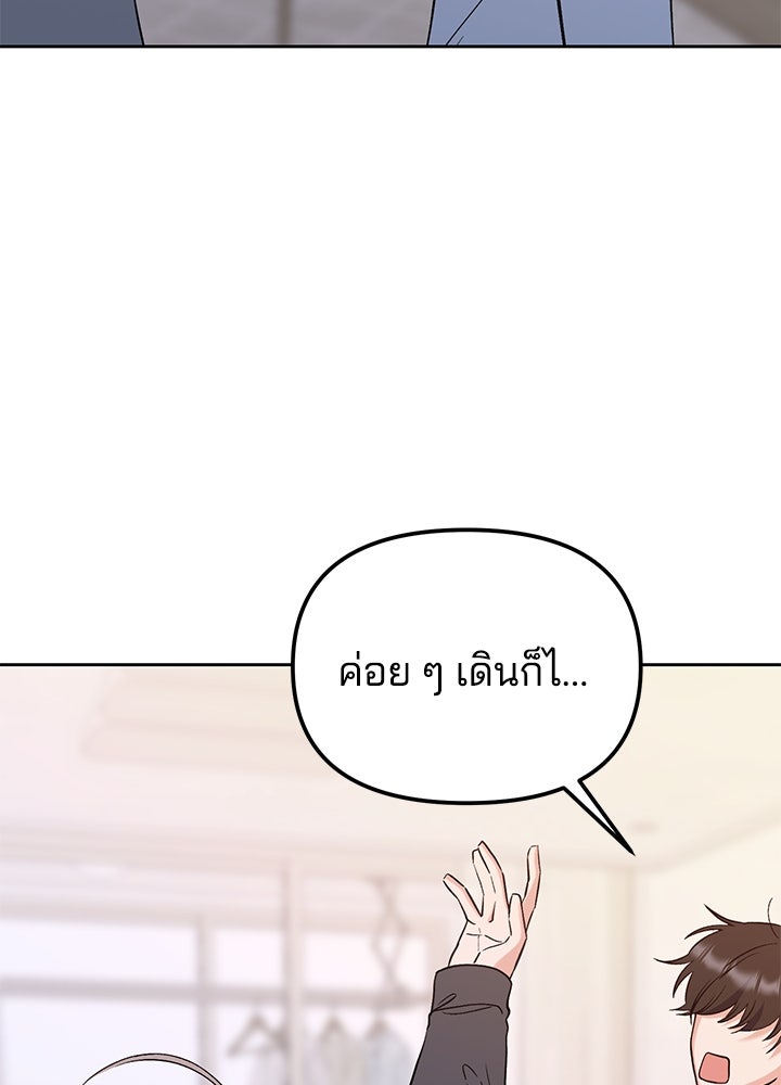 นานาที่เปล่งประกาย - หน้า 154