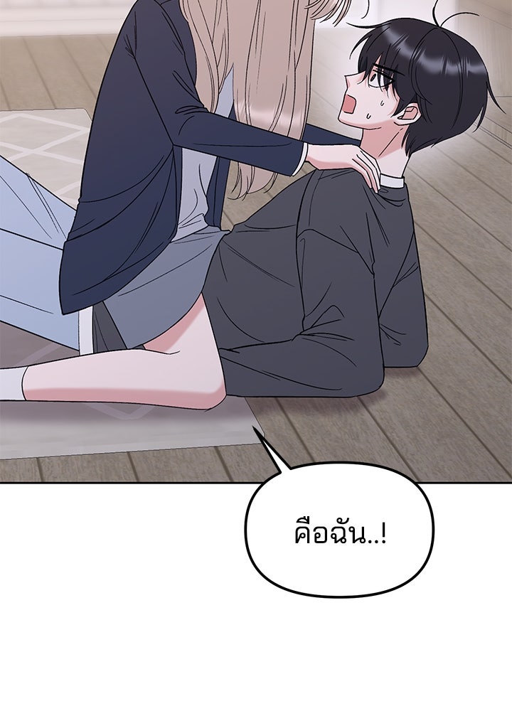 นานาที่เปล่งประกาย - หน้า 159