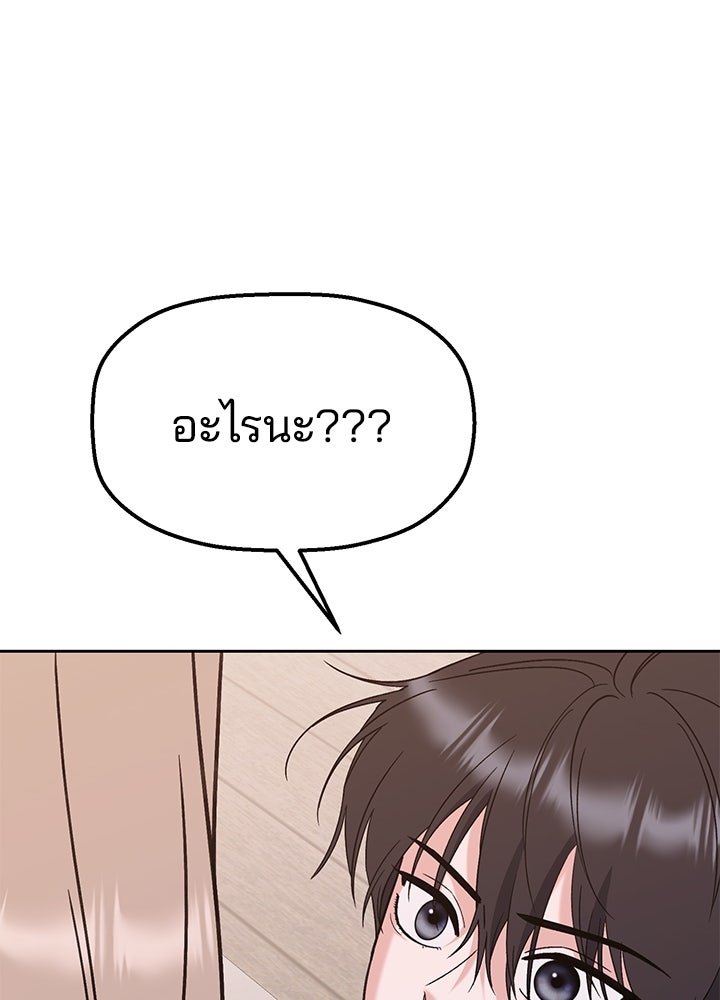 นานาที่เปล่งประกาย - หน้า 160