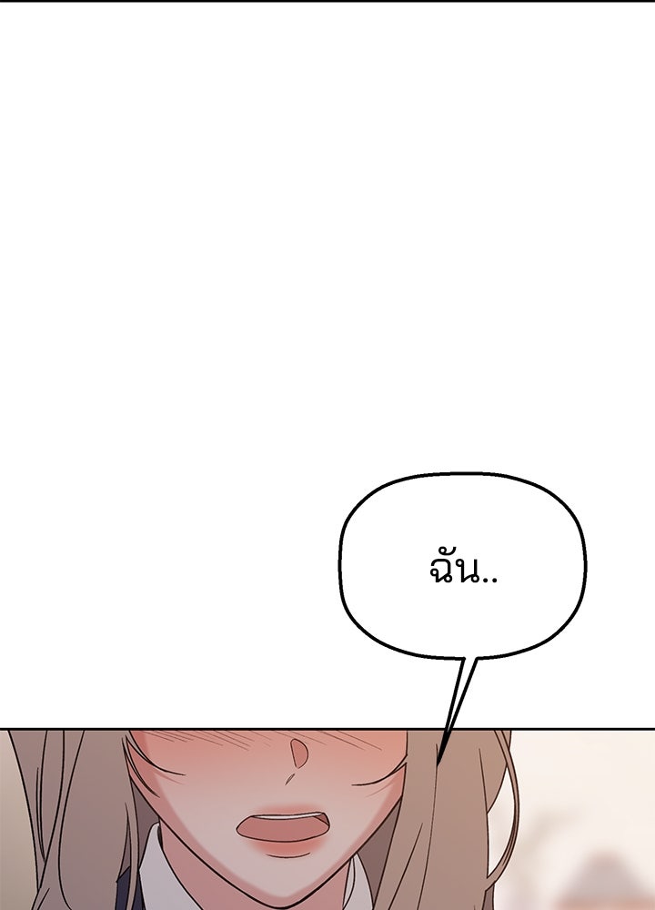 นานาที่เปล่งประกาย - หน้า 162