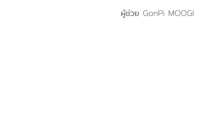 นานาที่เปล่งประกาย - หน้า 167