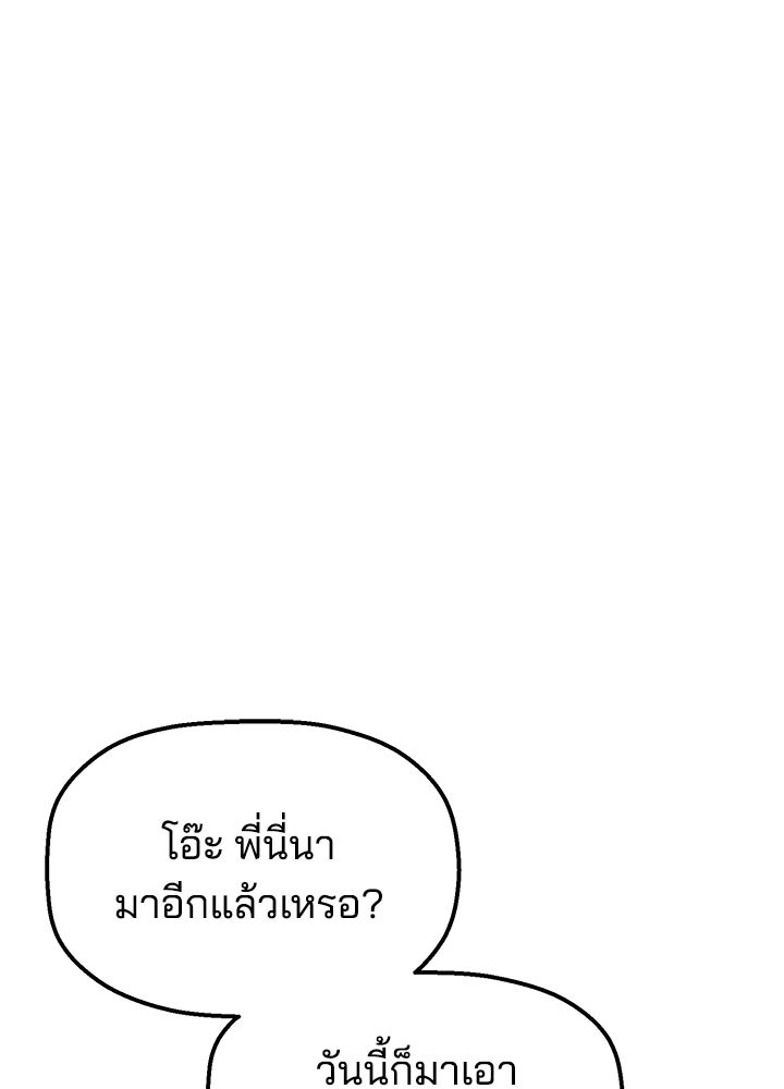นานาที่เปล่งประกาย - หน้า 19