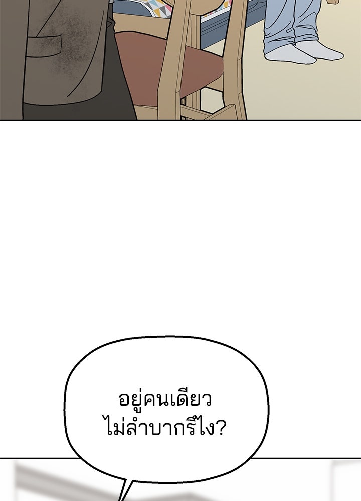 นานาที่เปล่งประกาย - หน้า 21