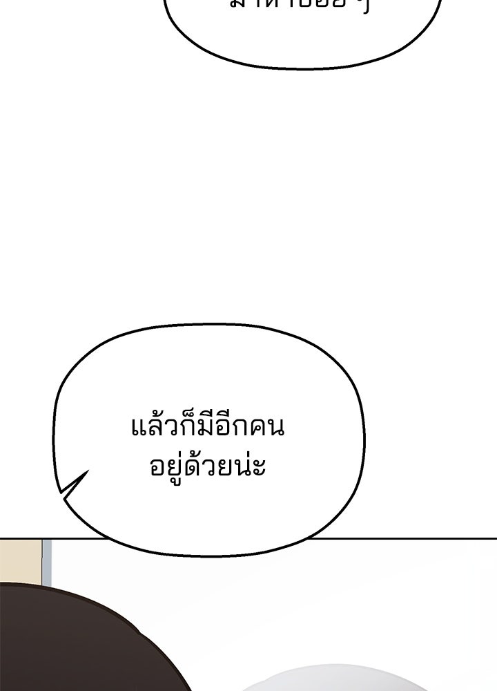 นานาที่เปล่งประกาย - หน้า 23