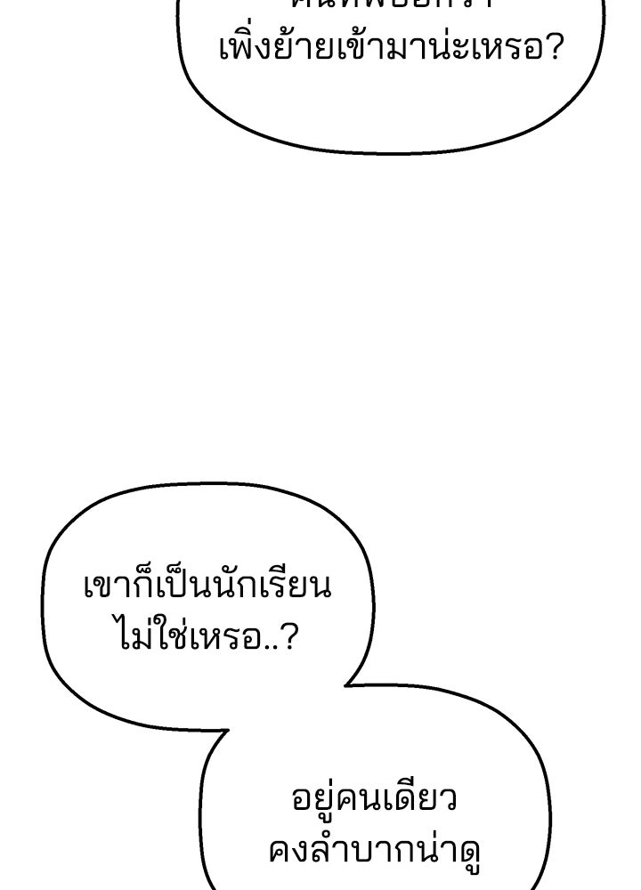 นานาที่เปล่งประกาย - หน้า 25