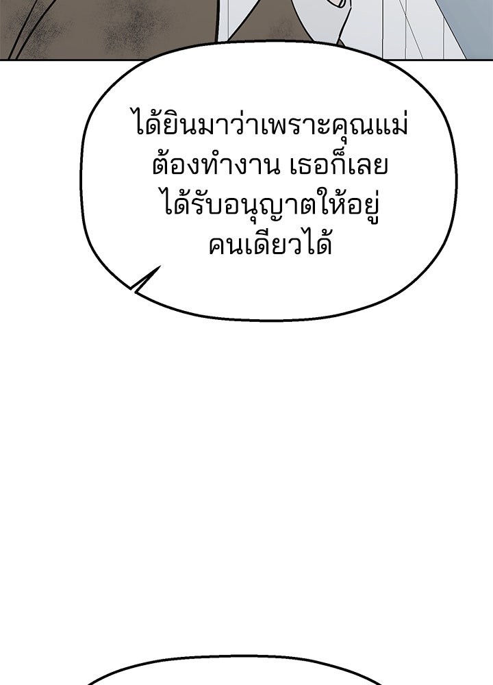 นานาที่เปล่งประกาย - หน้า 27