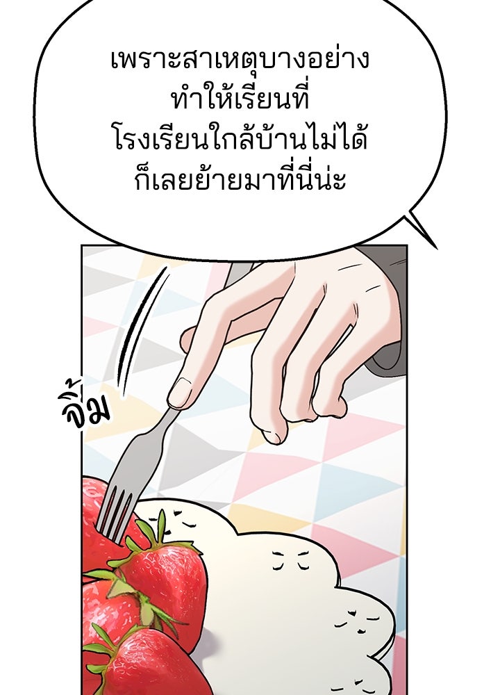 นานาที่เปล่งประกาย - หน้า 28