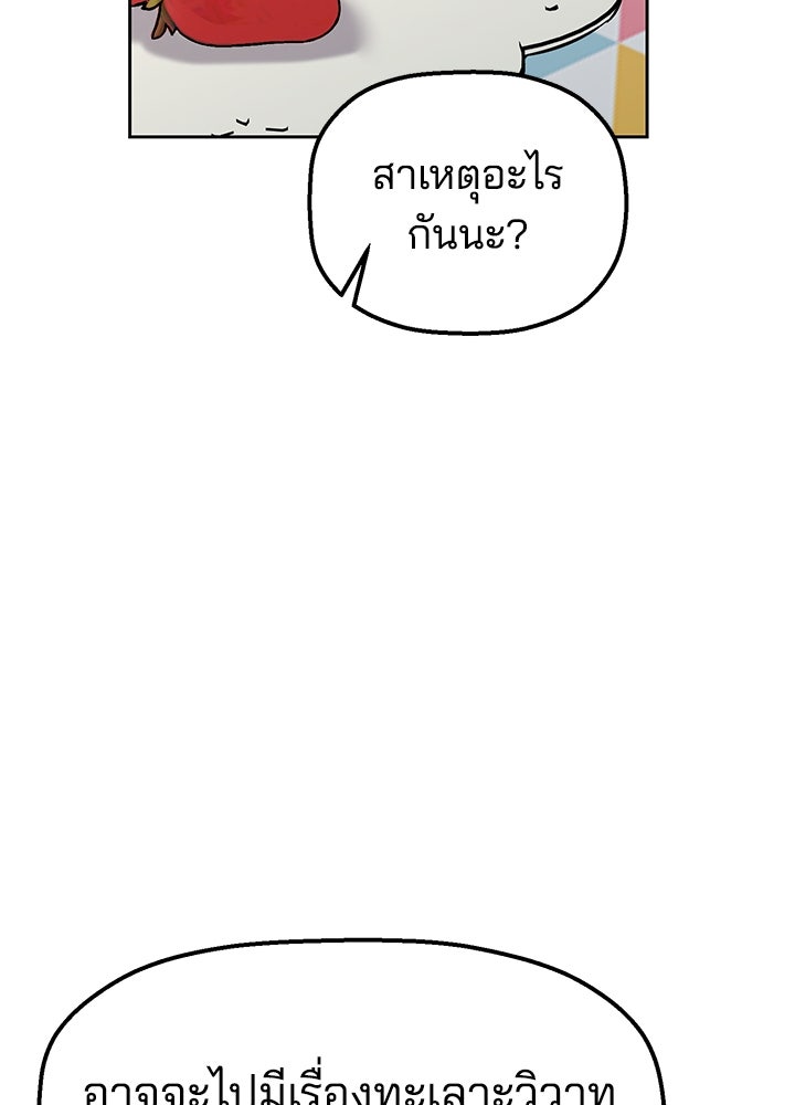 นานาที่เปล่งประกาย - หน้า 29