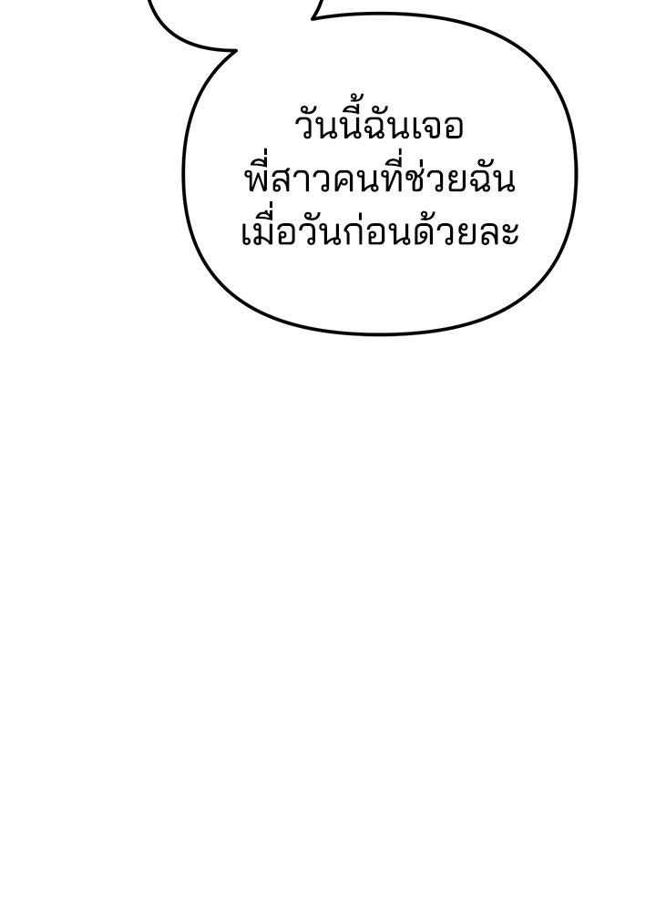 นานาที่เปล่งประกาย - หน้า 33