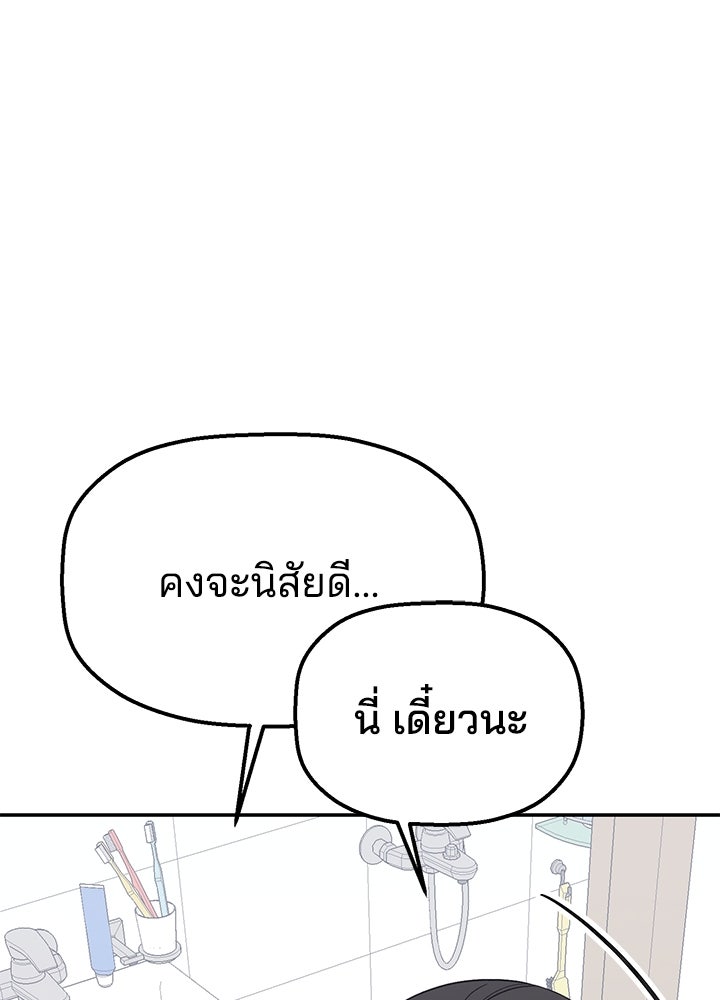 นานาที่เปล่งประกาย - หน้า 34