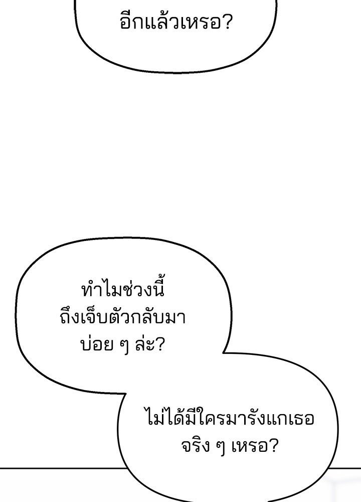นานาที่เปล่งประกาย - หน้า 36