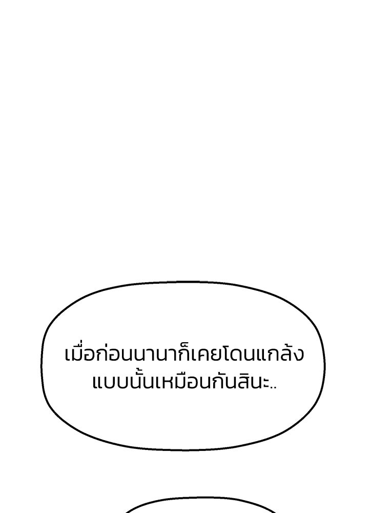 นานาที่เปล่งประกาย - หน้า 46