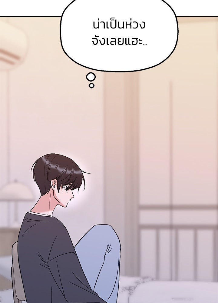 นานาที่เปล่งประกาย - หน้า 47